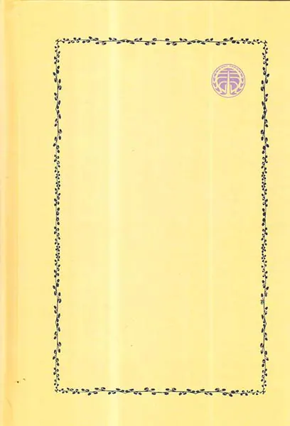 سووشون گالینگور
